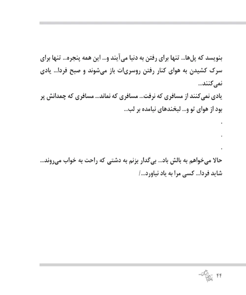 نامه های بی نشان - نمونه اول - جزیره کتاب های الکترونیکی